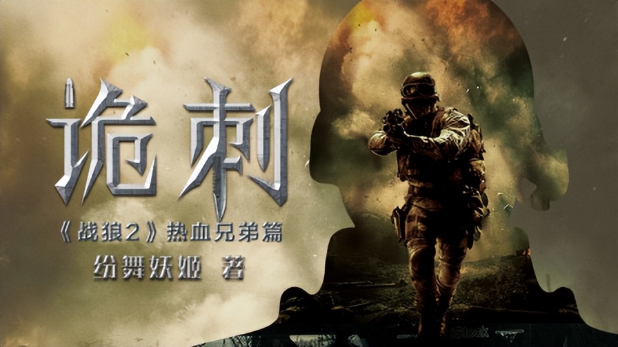 有什么好的军事题材小说,现在还能看军事题材的小说吗