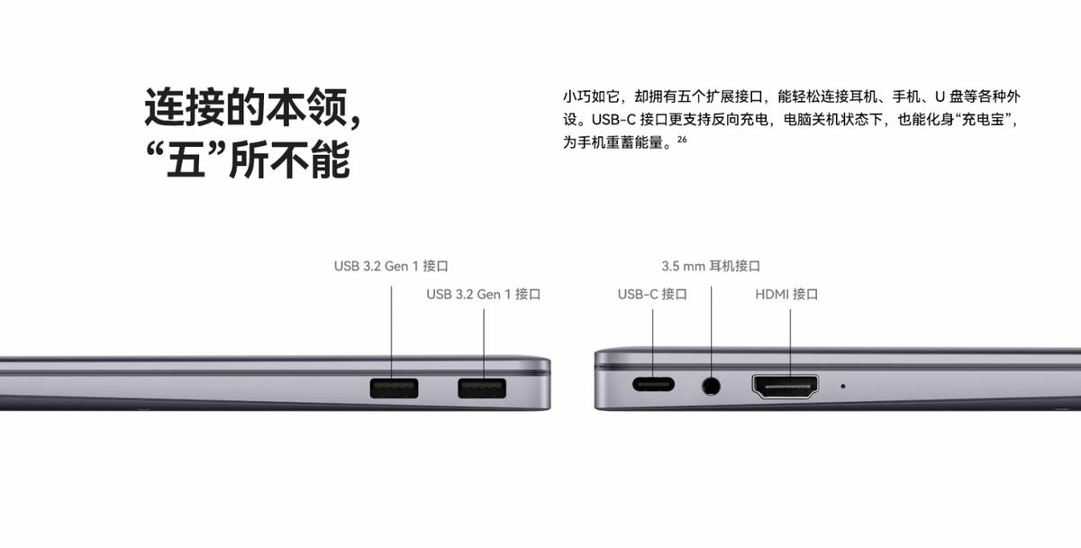 华为轻薄本matebook14s2023最高配,华为matebook142022款使用感受