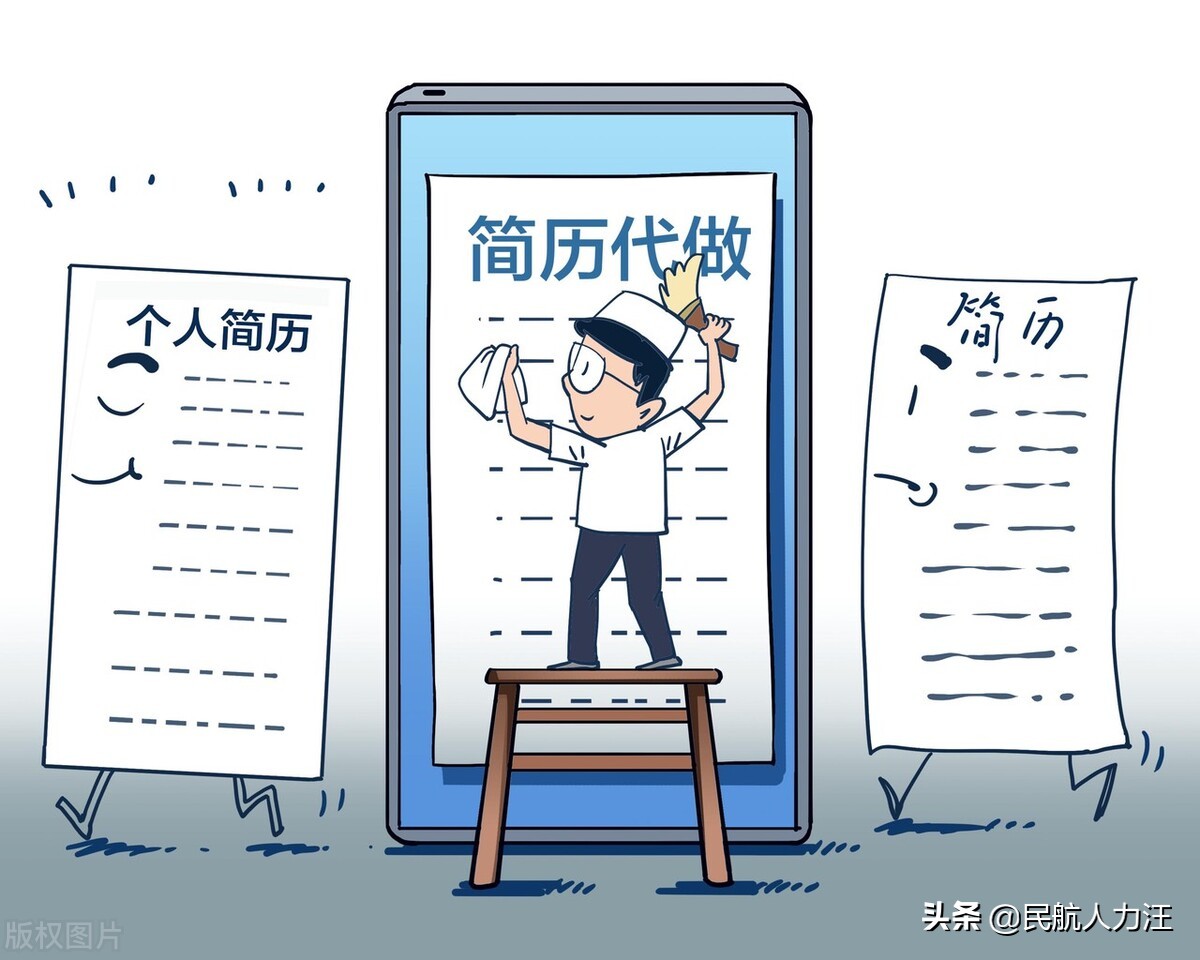 民航求职,中国民航是如何招聘的