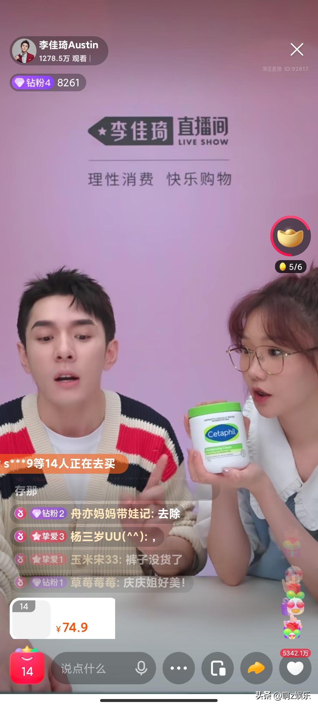 李佳琦:月族美眉们终于见到久违的“东方清仓”了