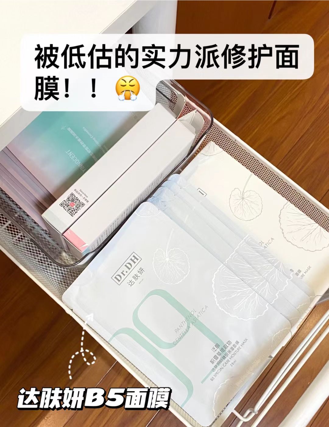 补水修复小红脸,改善脸泛红修复角质层的水乳