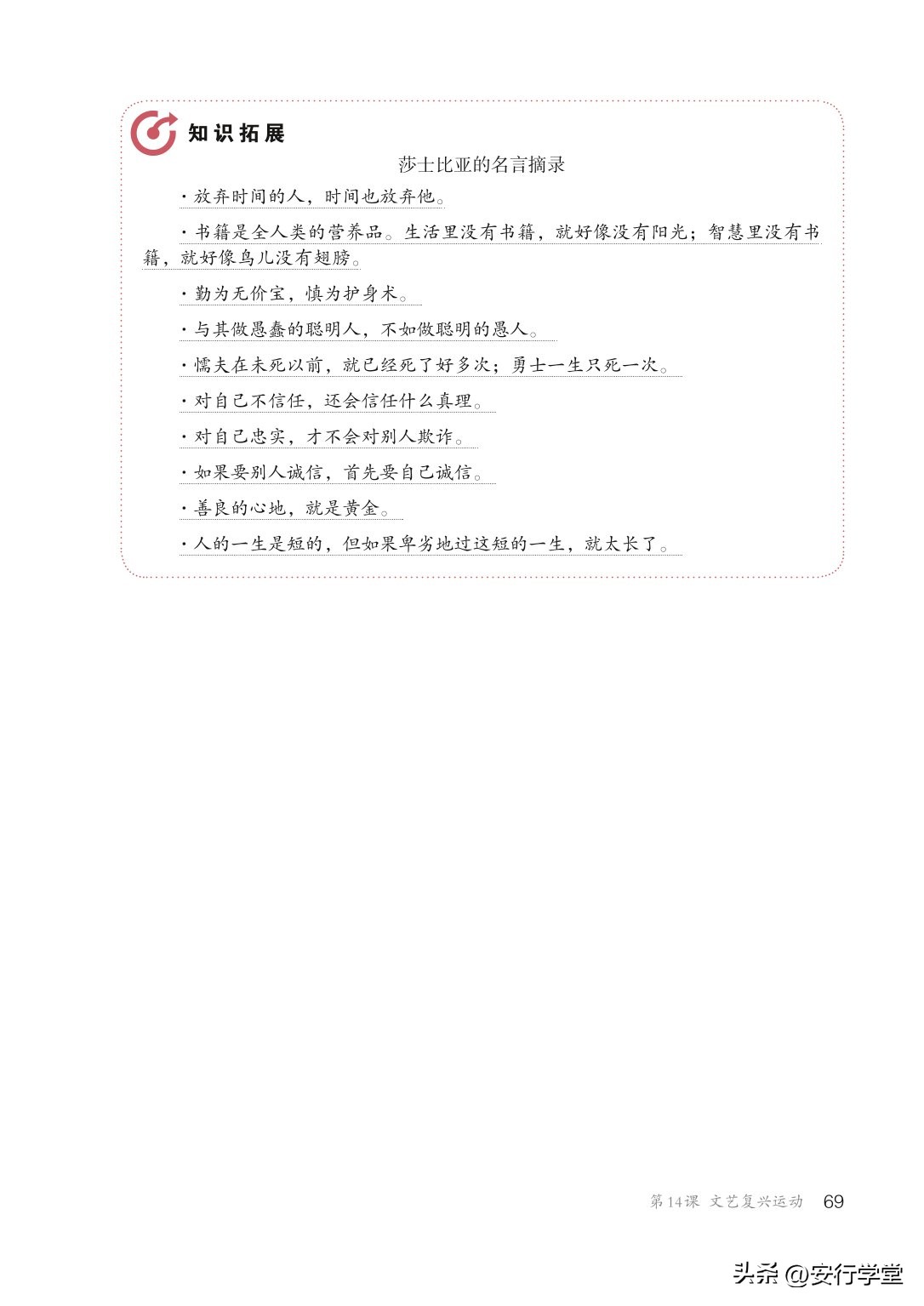 统编版初中历史九年级上册,乐乐课堂初中历史九年级上册