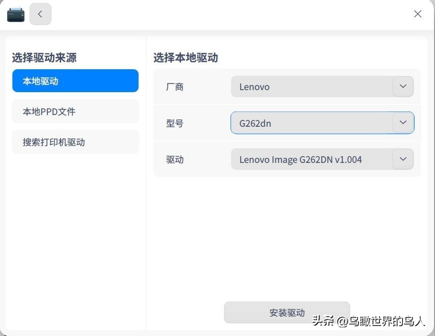 统信uos怎么安装7615打印机驱动,统信uos网页怎么下载打印机驱动