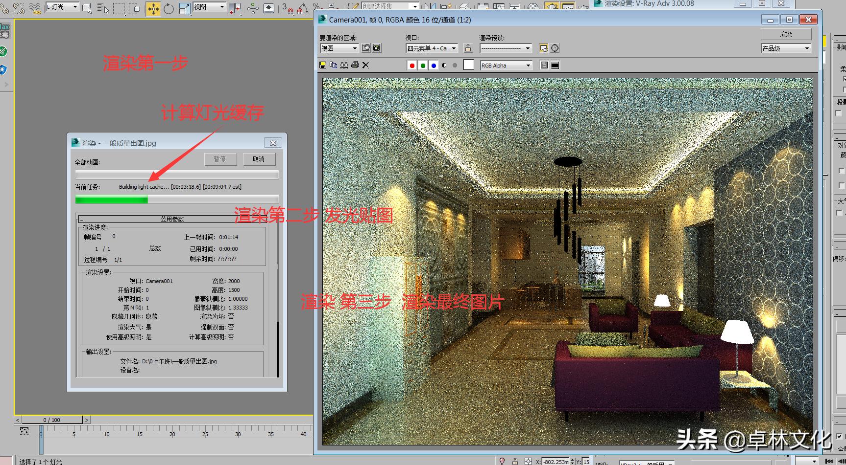 效果图制作流程分享，实体课堂笔记，收藏后慢慢学