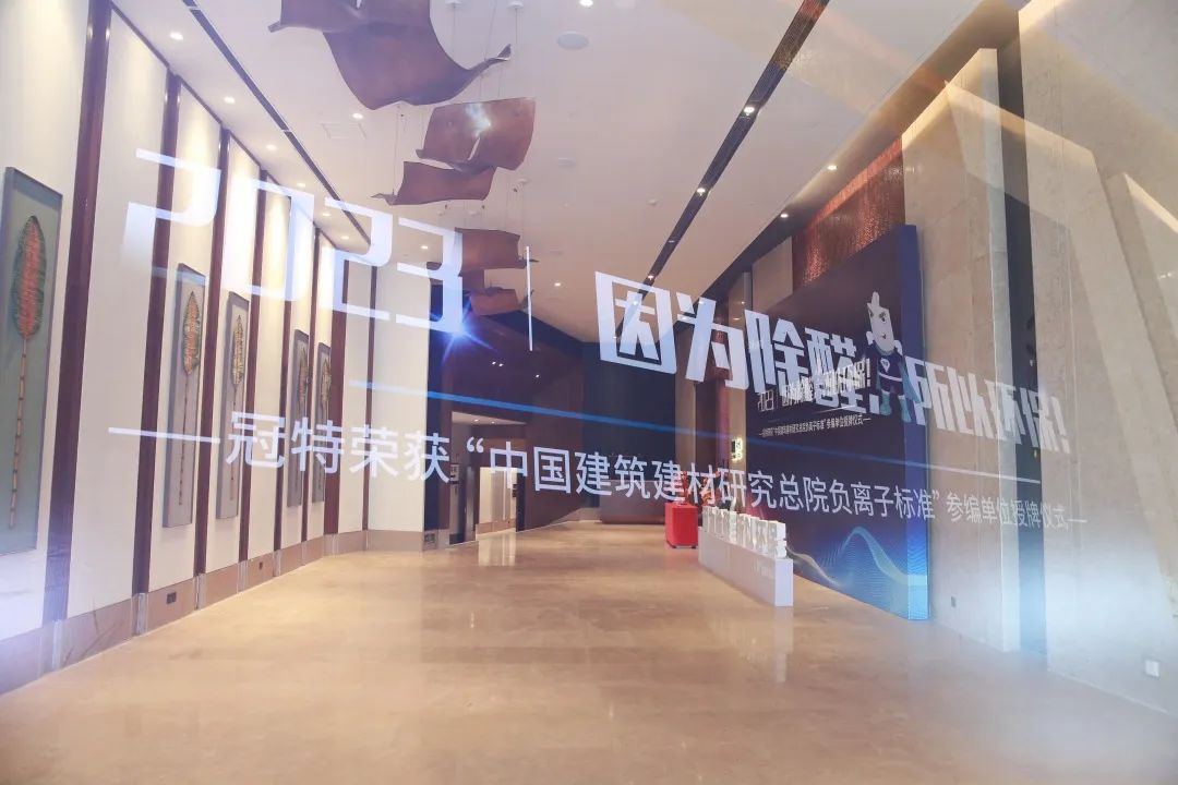 冠特除醛板专利号,冠特除醛专利