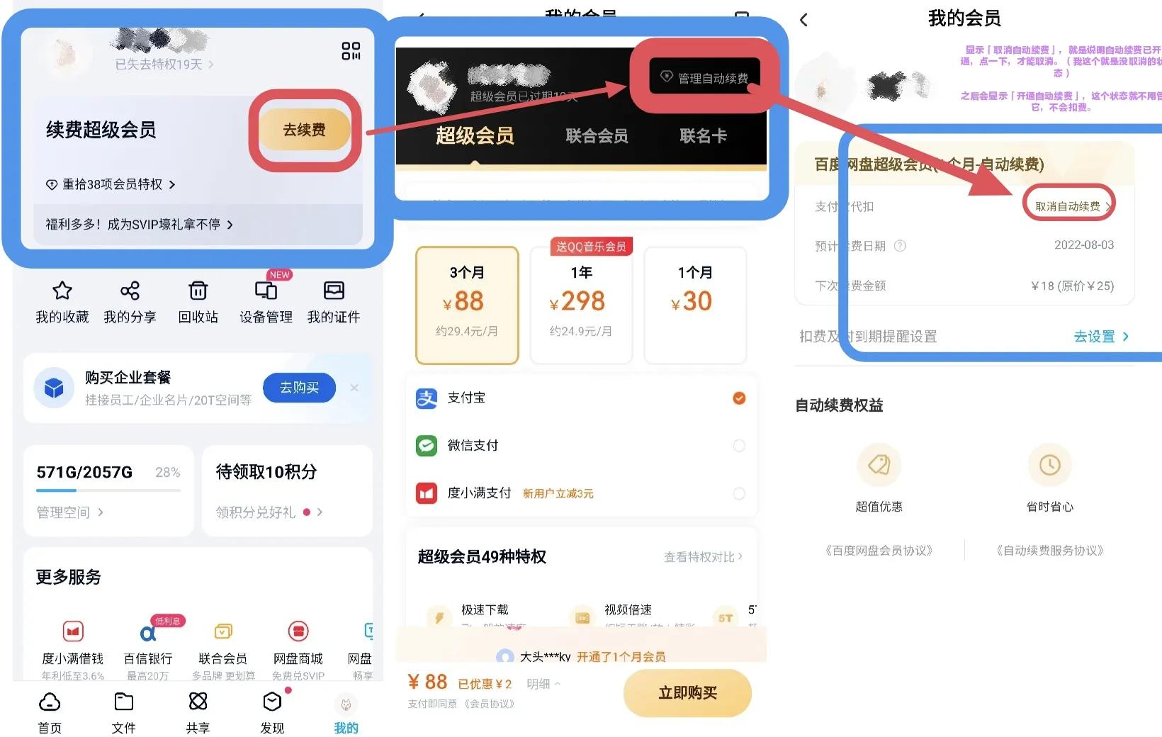 vip自动续费怎么取消微信,为什么各个软件vip自动续费了