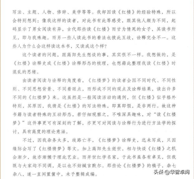 中国名著红楼梦讲解,中国古典文学红楼梦2022珍藏册