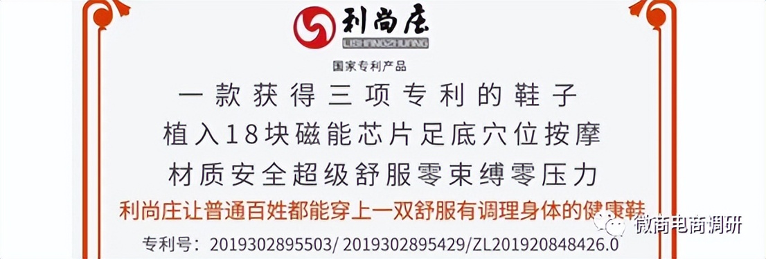 利尚庄和拓步森鞋哪个好,利尚庄和拓步森是一家吗