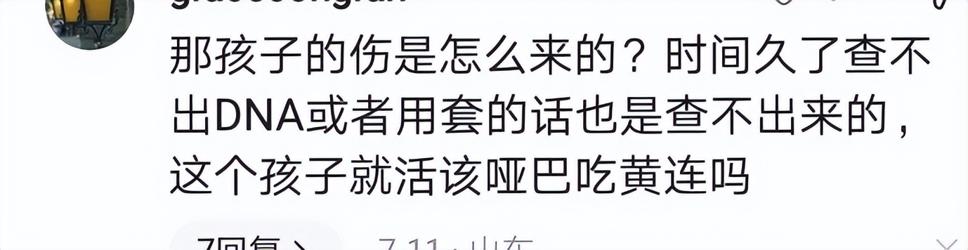 蛋糕店3岁女童被性侵案后续,蛋糕店3岁女童被性侵案警方通报
