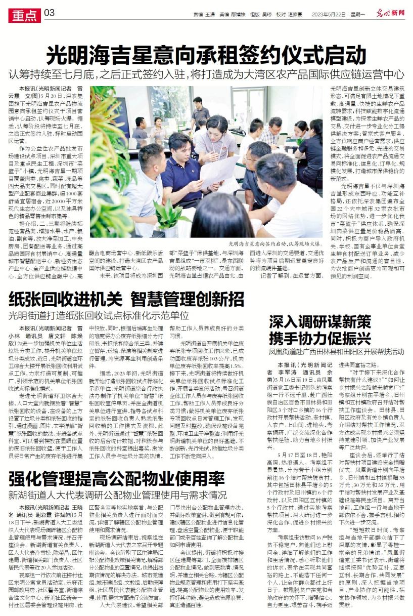 “艇”进科学城,奋楫茅洲河!X9联盟赛艇联赛在光明举行