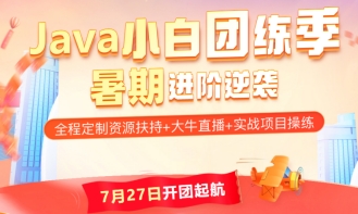 javaweb教程122,javaweb视频教程