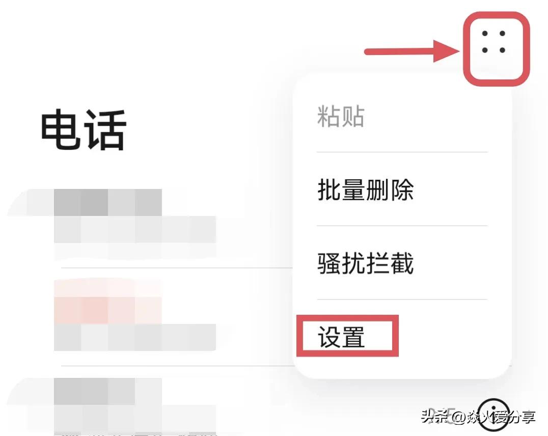 打电话怎么记电话内容,打电话时如何快速记手机号