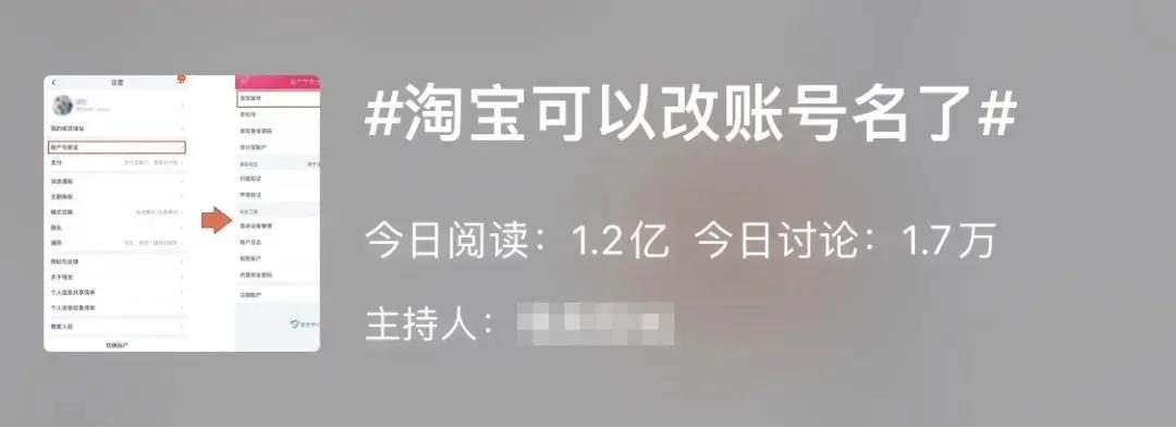 什么时候淘宝的账号名可以改了,淘宝什么时候开始可以修改账号名