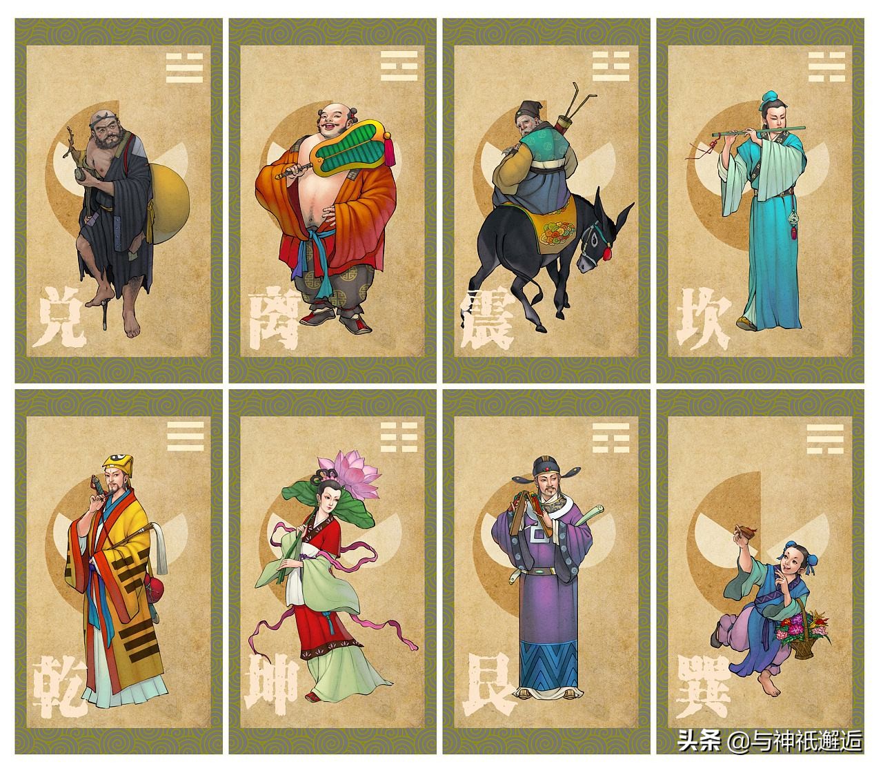 阴阳五行共同衍生了中国庞大的神仙谱系——阴阳CP神祇篇（下）