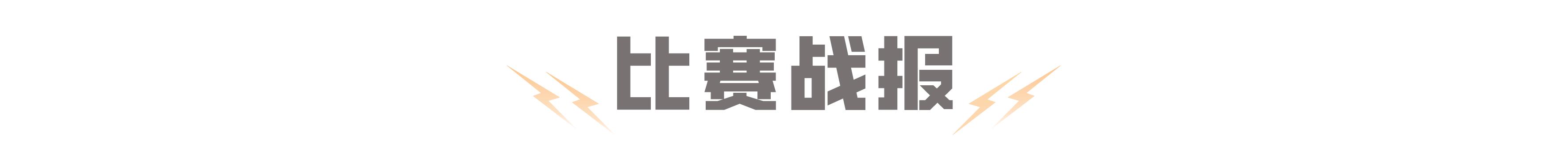 内蒙古足协u18vs云南足协,中国足协u19联赛山西足协