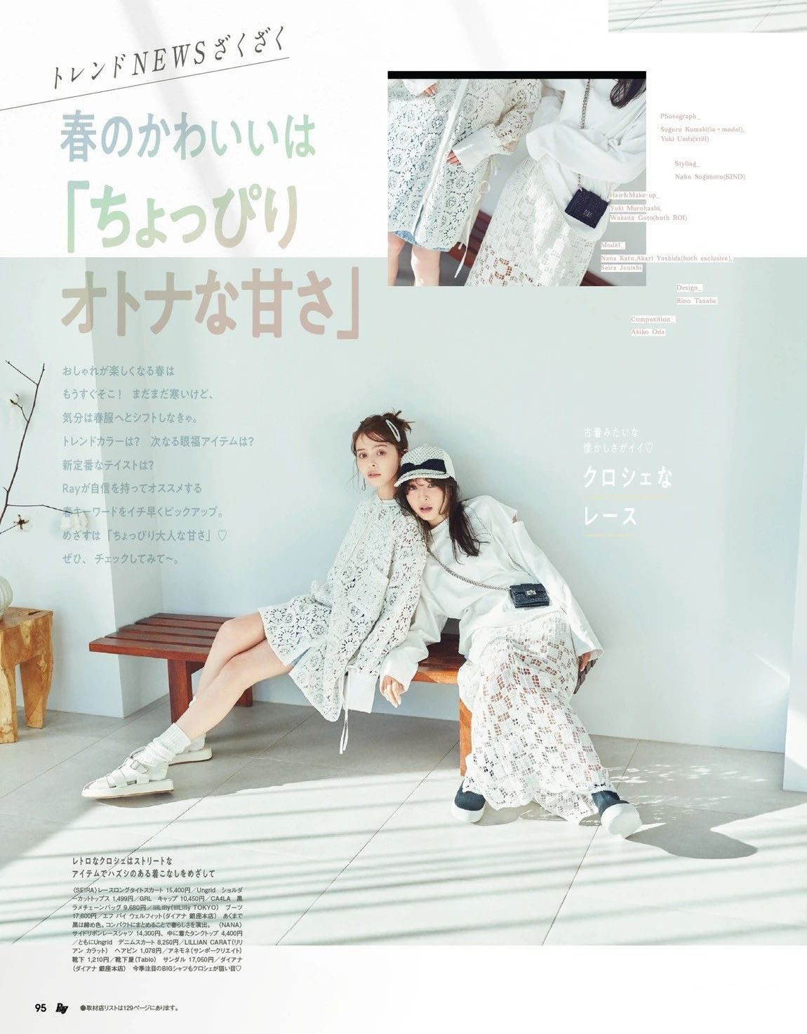 ray杂志封面,ray是什么风格杂志