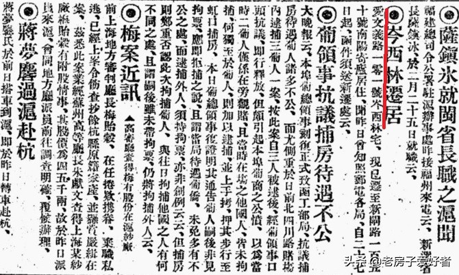 彭湃烈士故居新闸路,新闸路阮玲玉故居