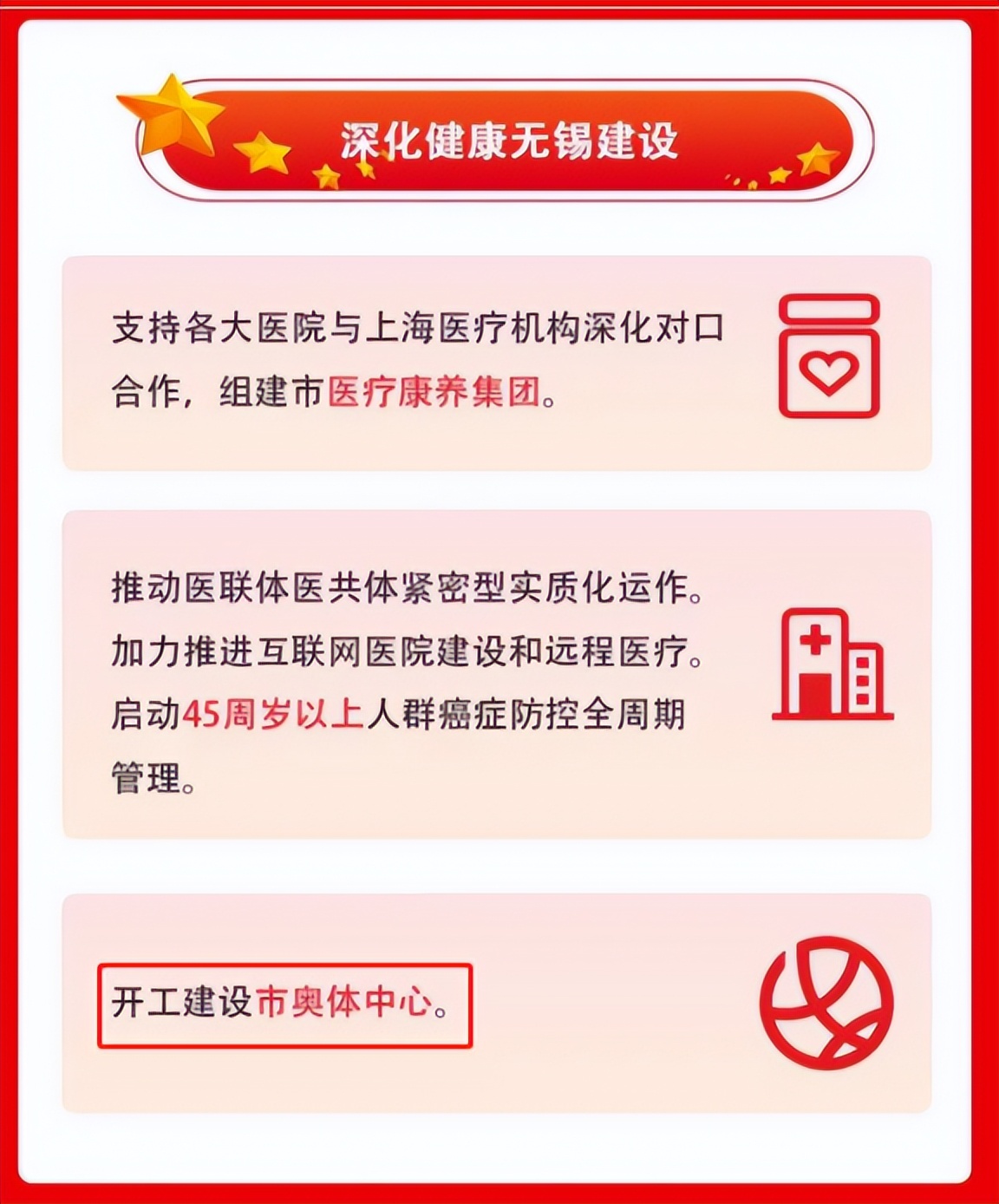 无锡奥体板块最新消息,无锡奥体中心官宣时间
