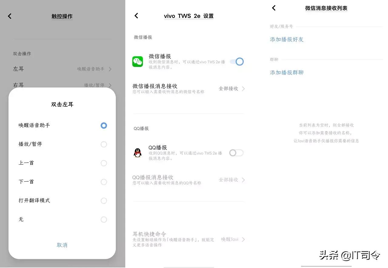 vivotws2e现在还值得买吗,vivotws2e功能介绍