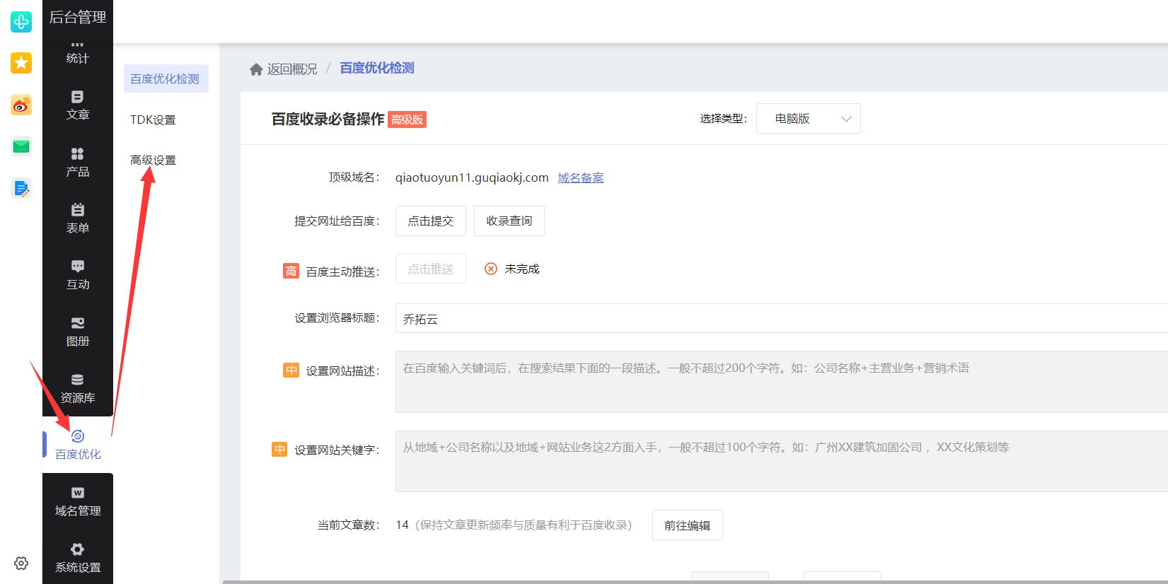 如何创建百度公司视频,网站文章怎样让百度快速有效收录