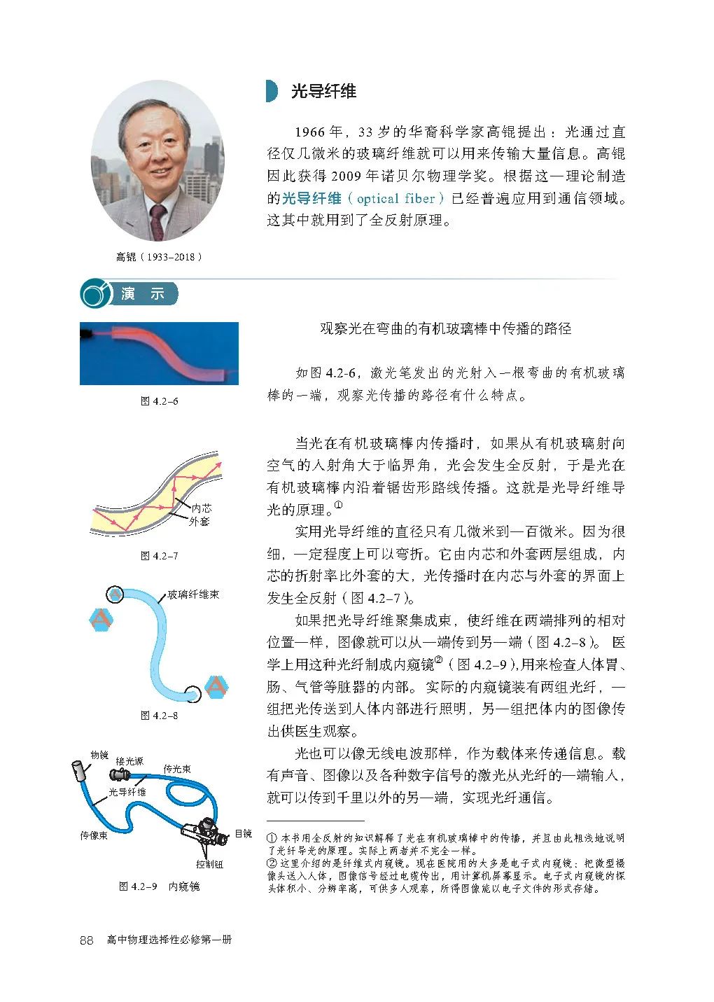 高中物理电子课本人教版,高中物理人教版电子课本必修3