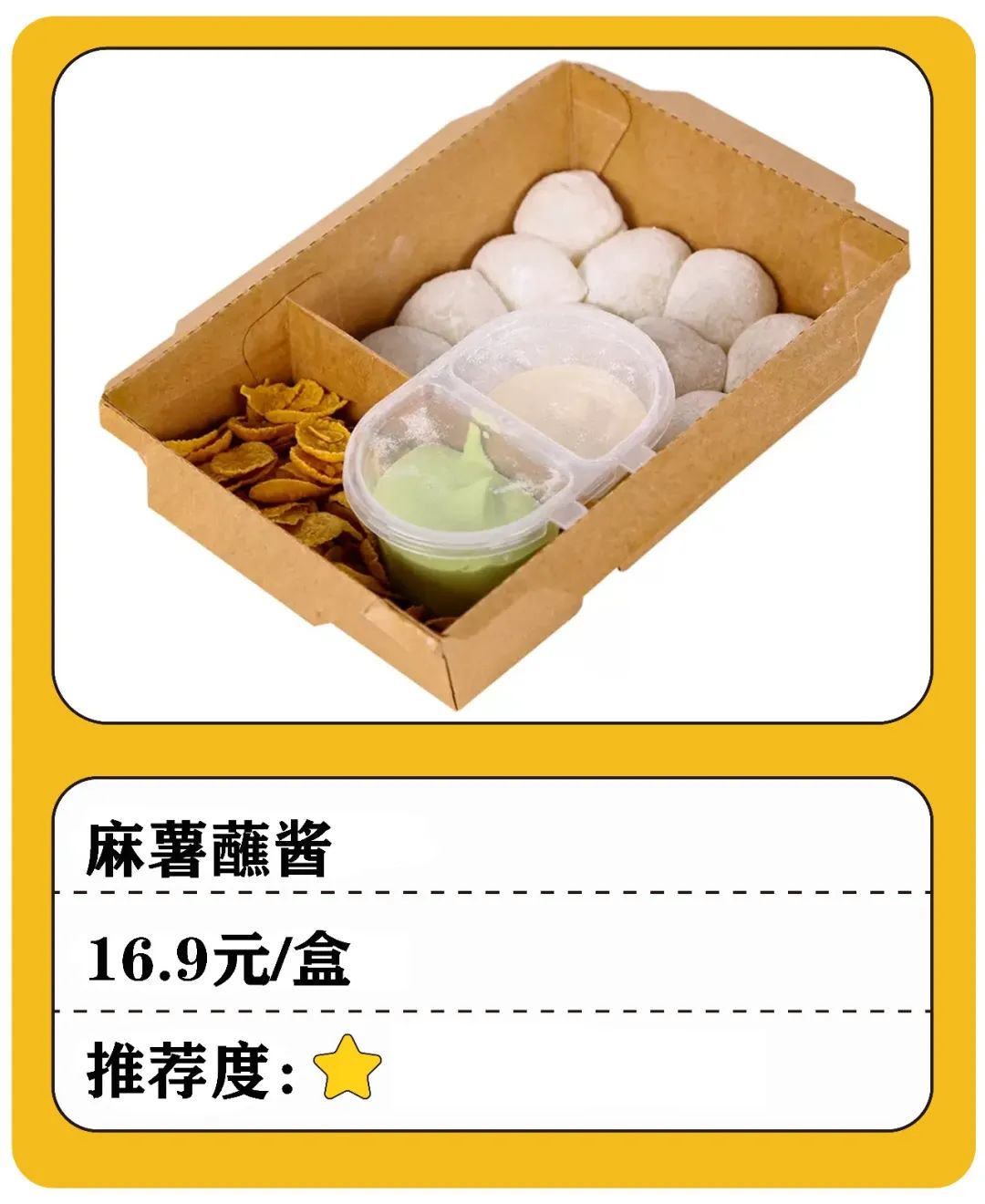 盒马新品测评,盒马新品