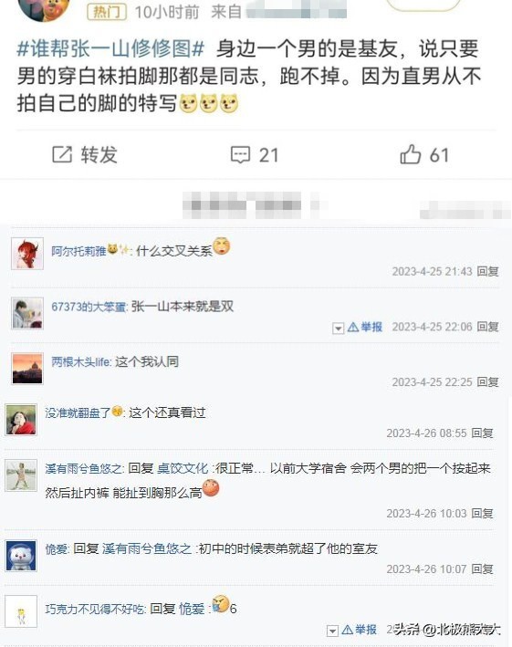 张一山和谁有绯闻,与张一山传绯闻的女明星