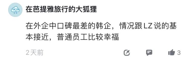 惠普新人：外企真的太香了，就像进了夸夸群，领导一点pua都没有