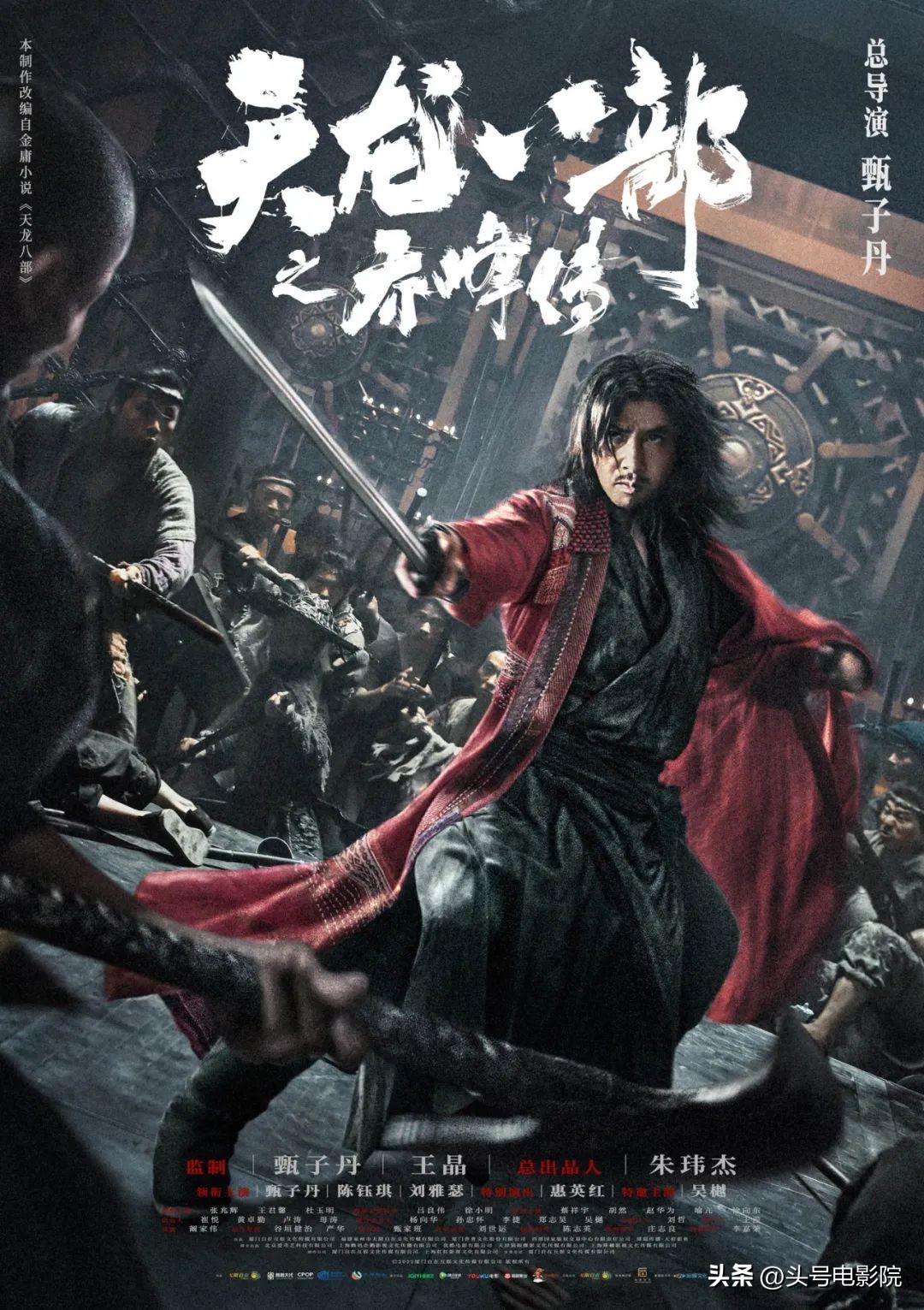 徐克版射雕官宣阵容,徐克什么时候公布肖战演郭靖