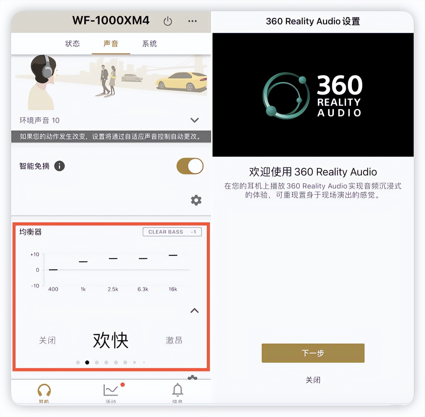 索尼wf-1000xm4降噪耳机开箱,降噪耳机索尼wf-1000xm4测评