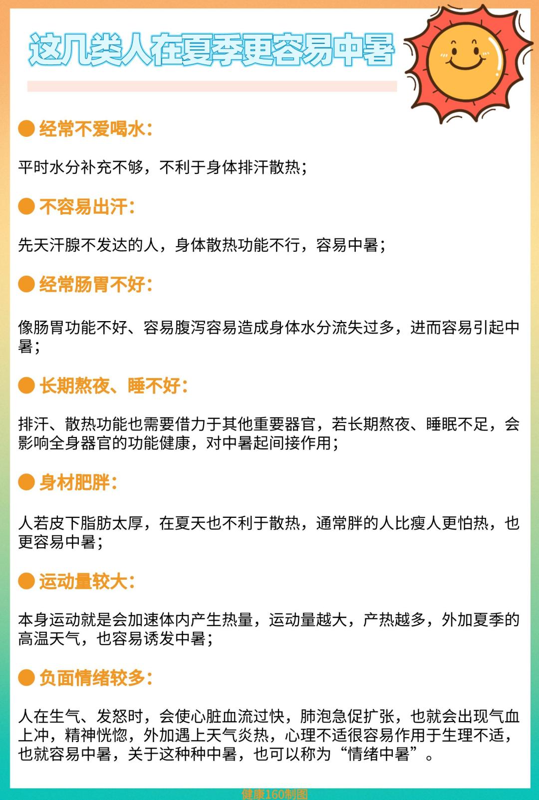 女子中暑,女人中暑致死亡