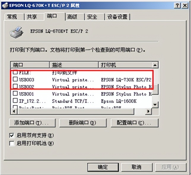 爱普生p172b针式打印机驱动,爱普生打印机驱动安装好了用不了