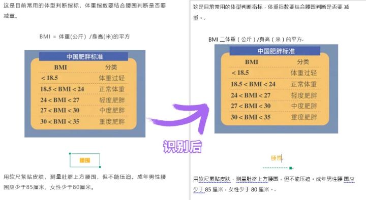 微信识别pdf文字,pdf识别文字
