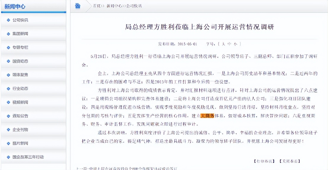 商务管理体系建设,聊聊大商务体系