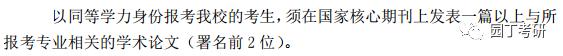 北京大学23教育学考研复试录取解读