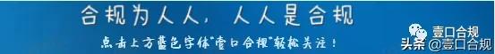 “关注”“建仓”等字眼禁用，微信标注要真实，公众号留言要管理