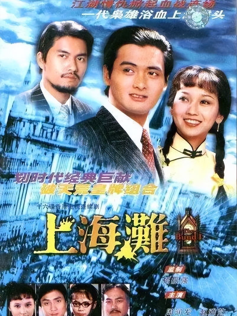 港剧那些年追过的剧,好港