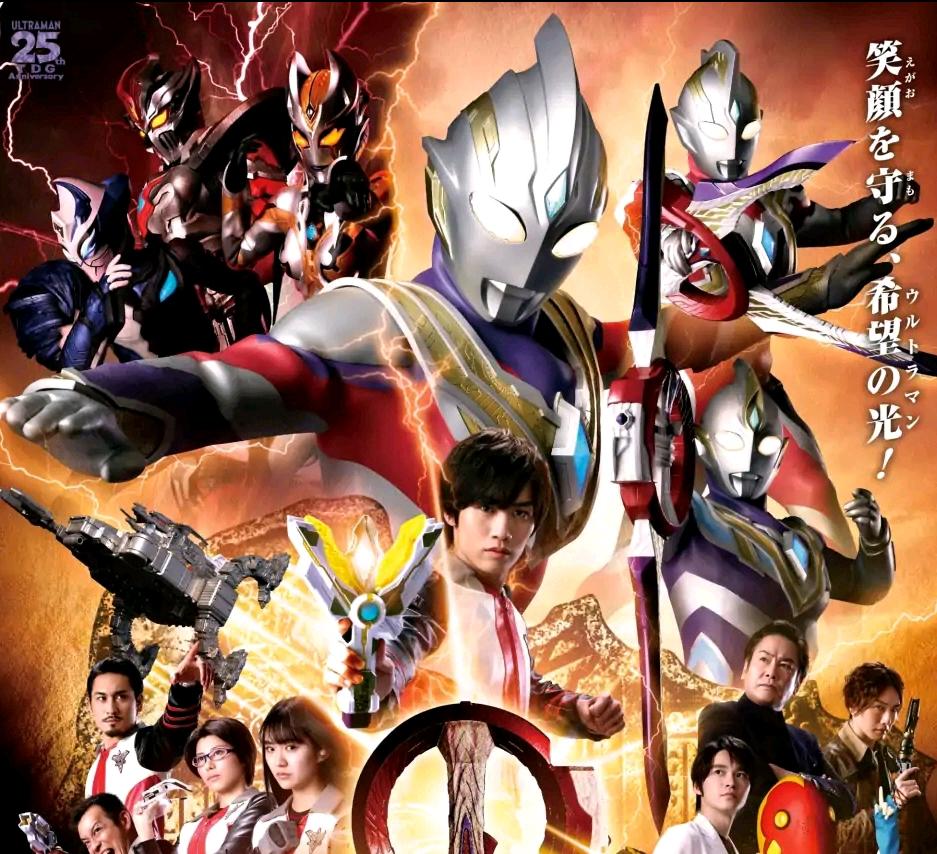 特利迦奥特曼评析,特利迦奥特曼告诉我们的道理