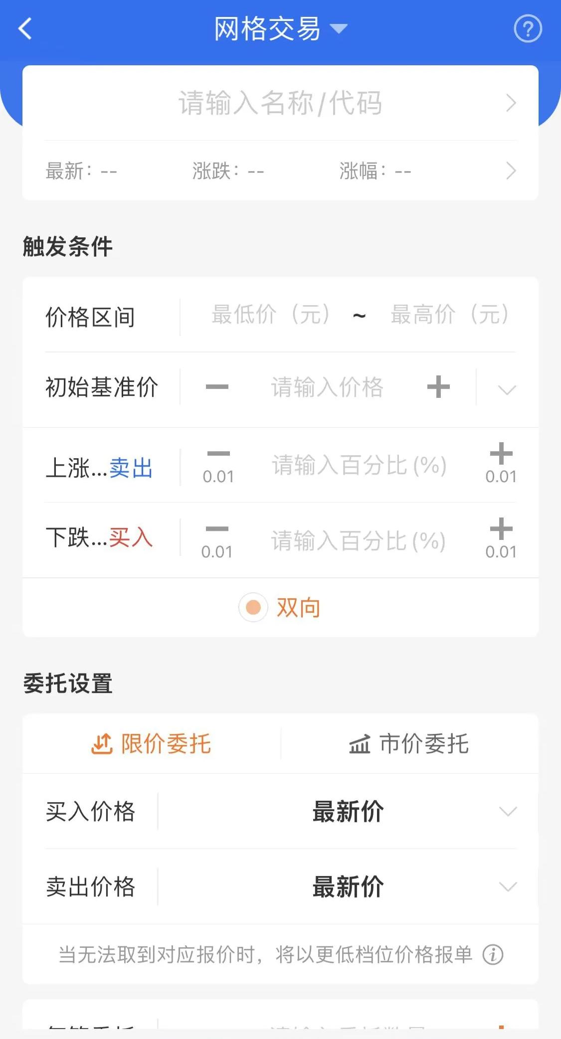 网格买入法,网格交易中的买入上浮是什么意思