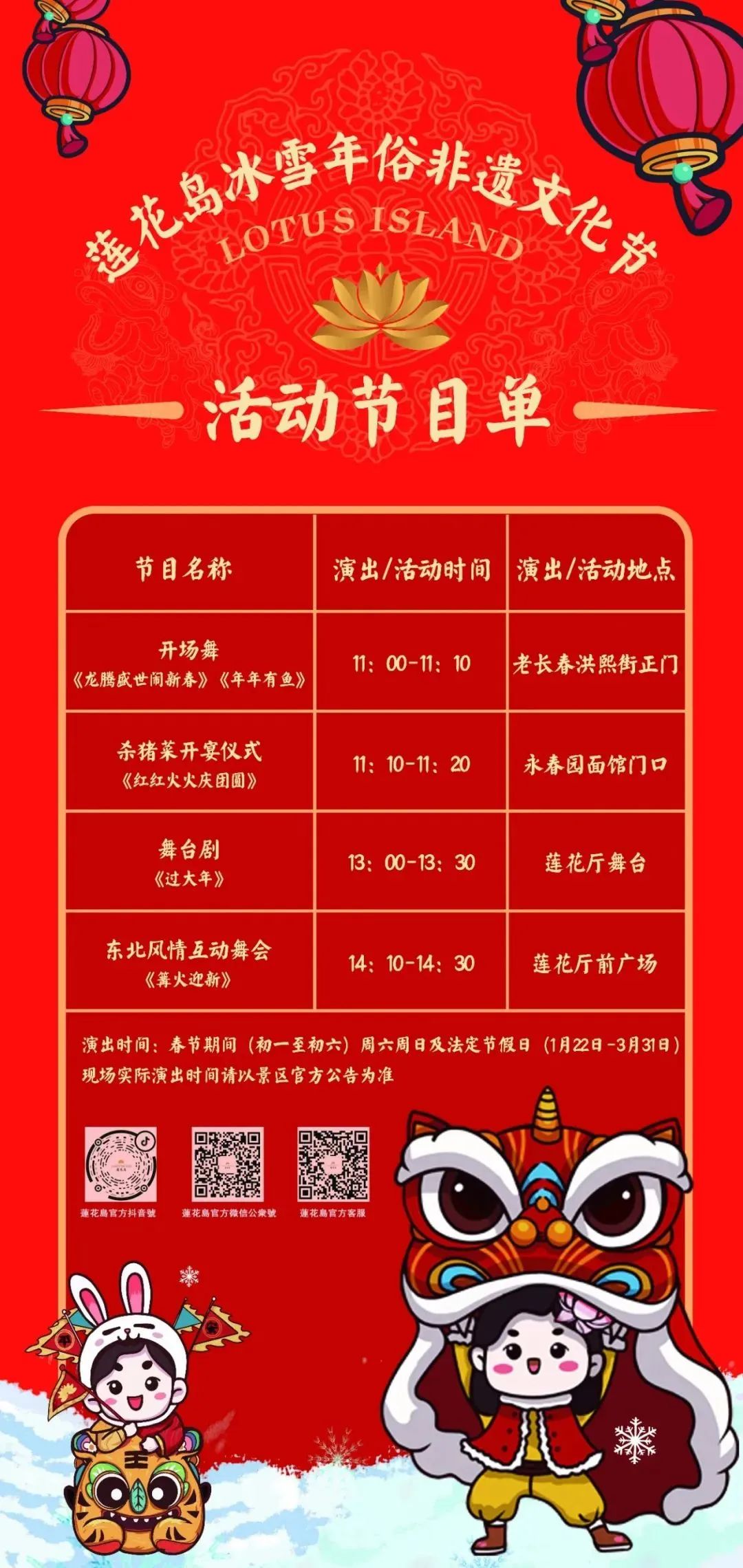 小吉带你去游乐园玩,小吉吉年货节