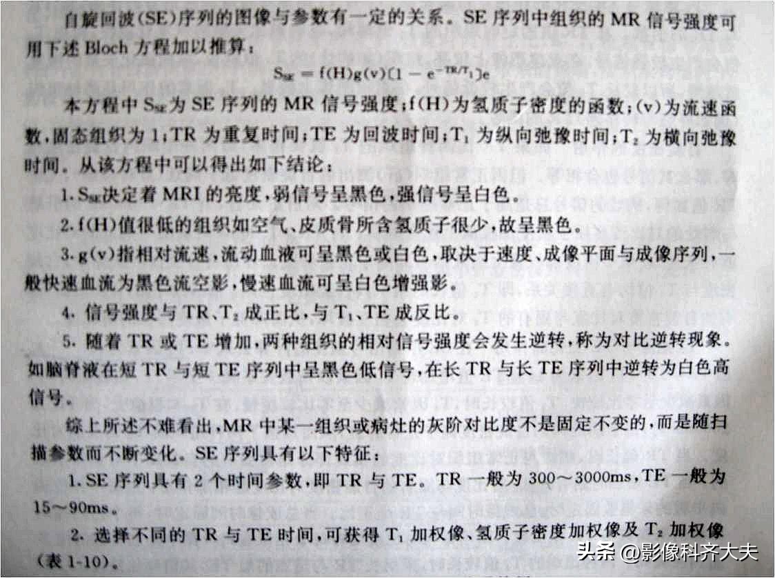 医学影像诊断学总论,医学影像学总论1
