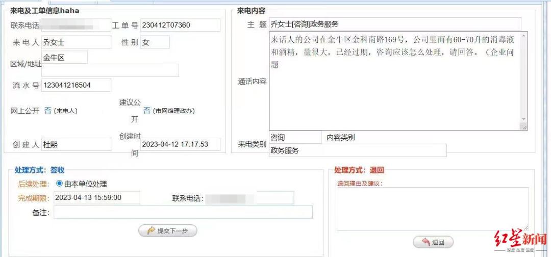 民呼我应下一句,民呼我应服务热线