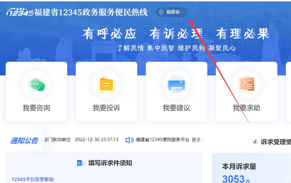 打12345反映问题多久能解决,12345提级办理