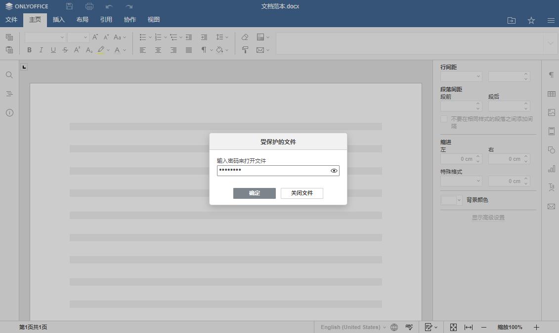 通过onlyoffice在线编辑文档,onlyoffice如何体验在线文档编辑
