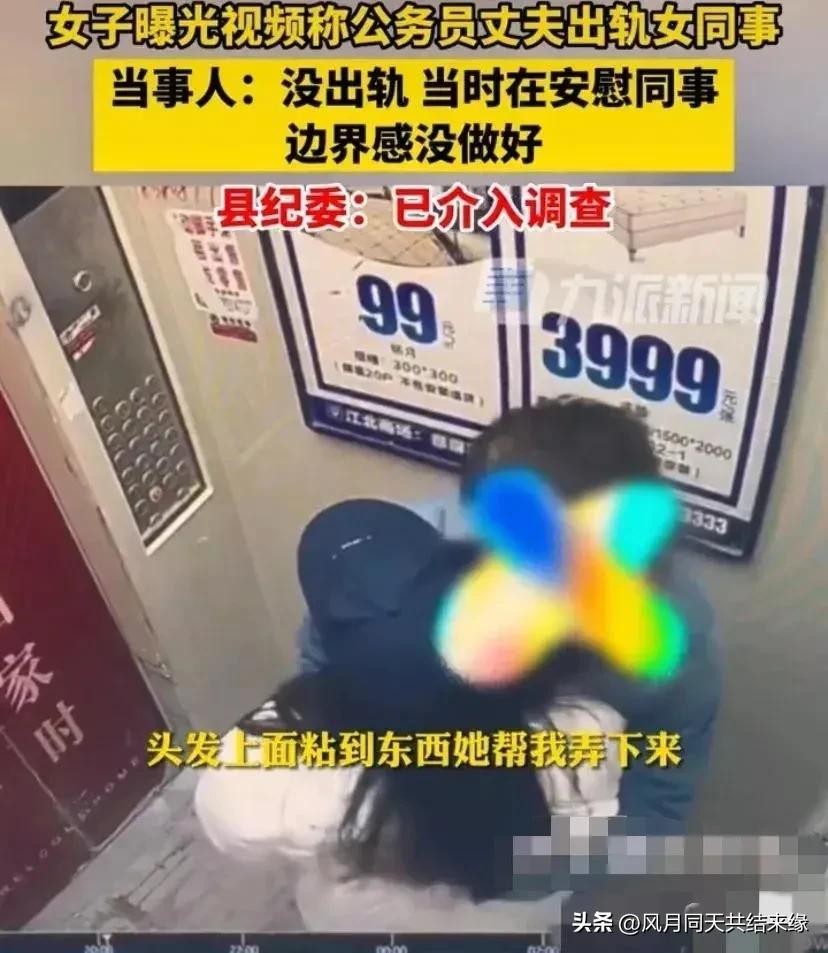 太古里牵手门事件后续,太古里牵手事件处理结果