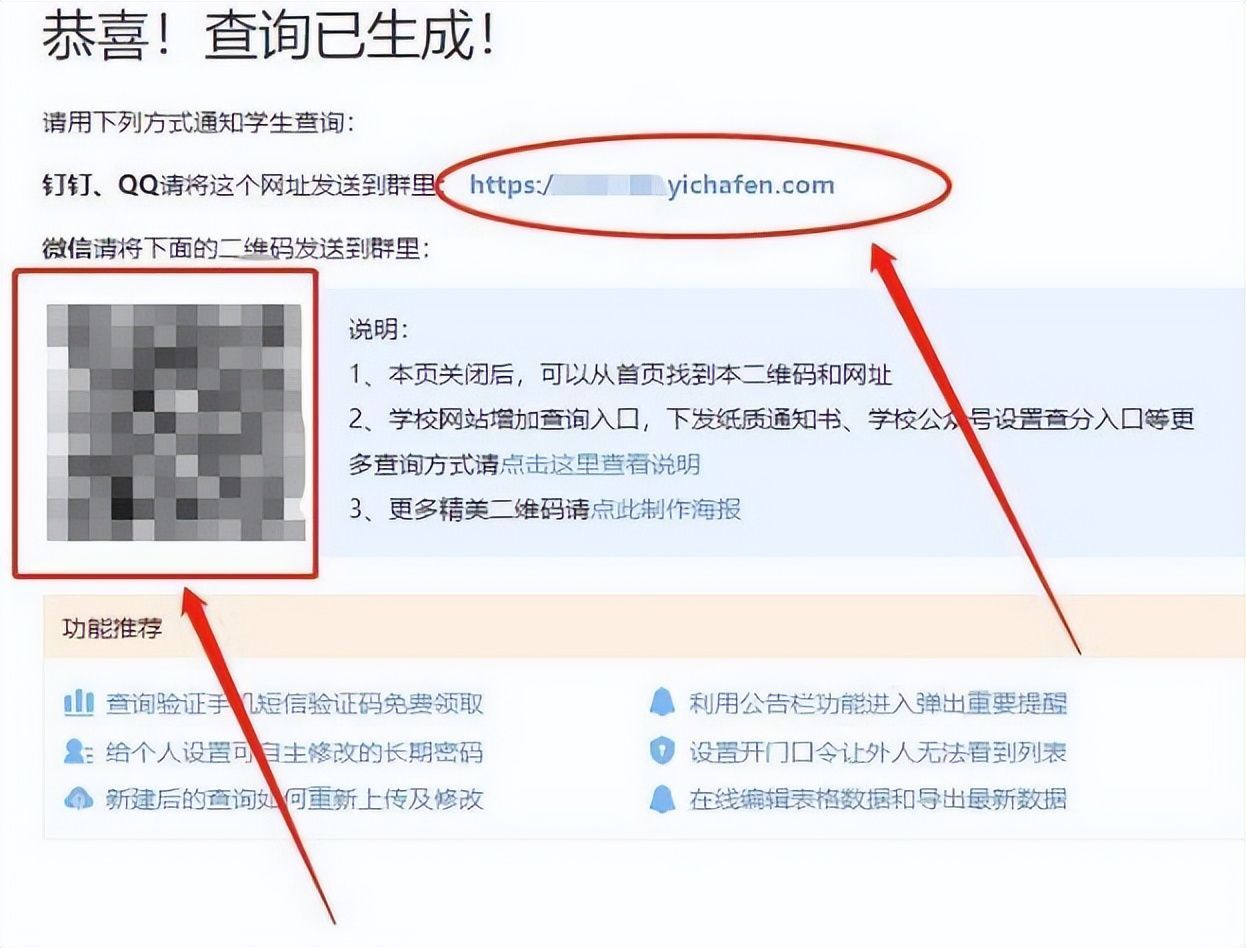分班查询系统学生信息在线采集方法和具体操作教程