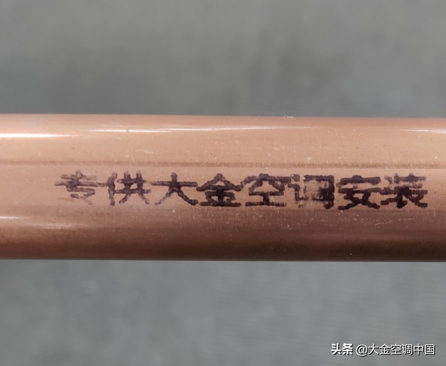 中央空调冷媒管道安装要注意到这四点，否则影响空调使用寿命