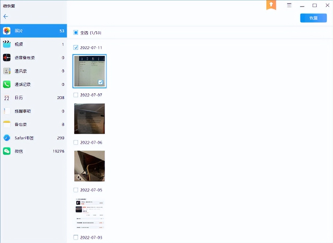 最新版的微信怎么恢复聊天记录,新下载微信怎么恢复微信聊天记录