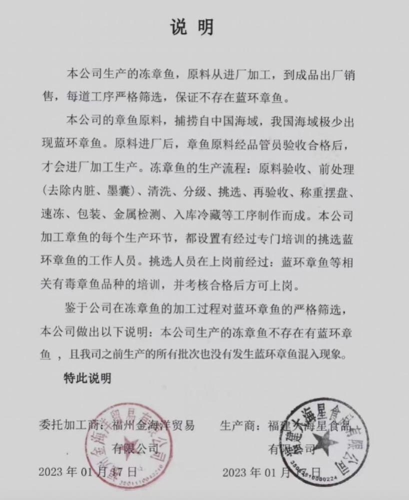 山姆否认剧毒章鱼;好欢螺在台遭下架;超六成便利店发展向好;