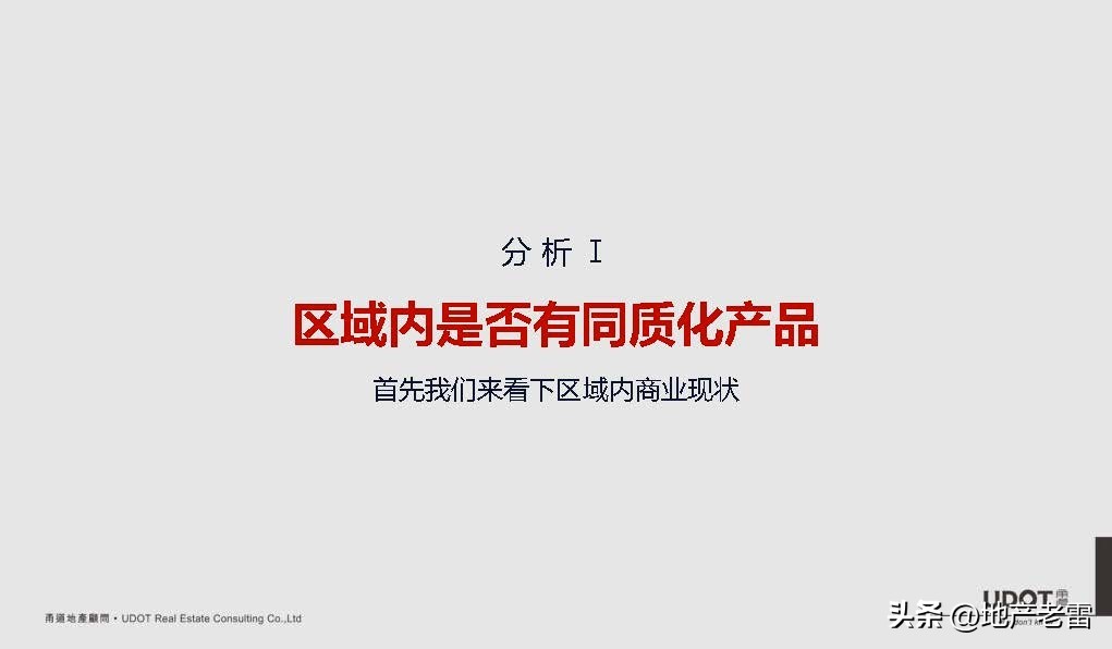 南京市莱蒙都会广场,莱蒙都会商业规划